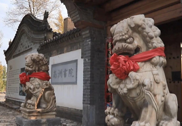 南州书院