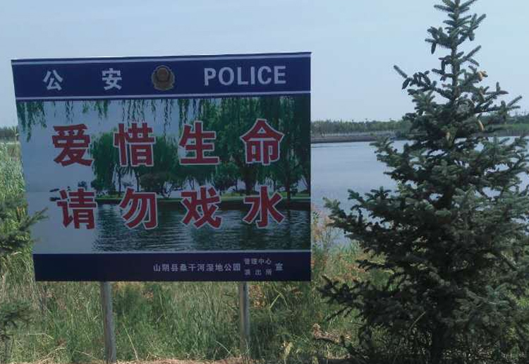 严格管理制度 实施保护措施